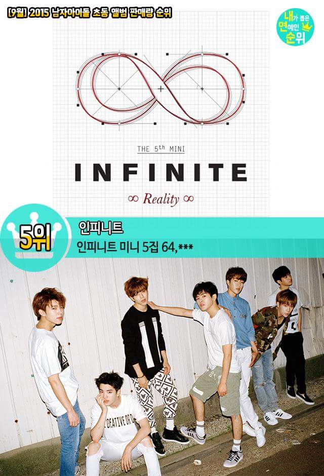 인피니트